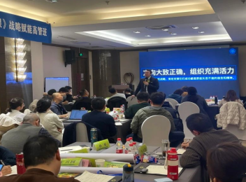 公司李总、张总与企管办王主任赴济南参加了为期两天的企业年度组织赋能训练营