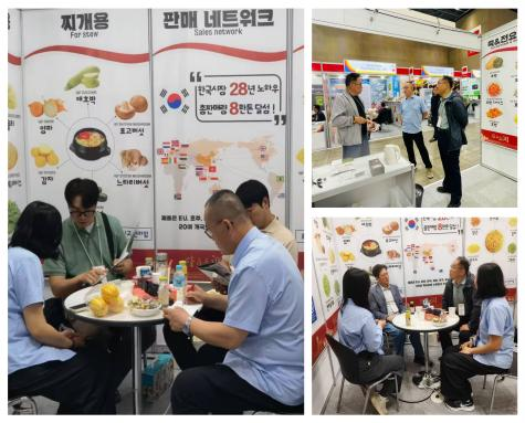 公司参加韩国举办的【2025 韩国首尔食品展】